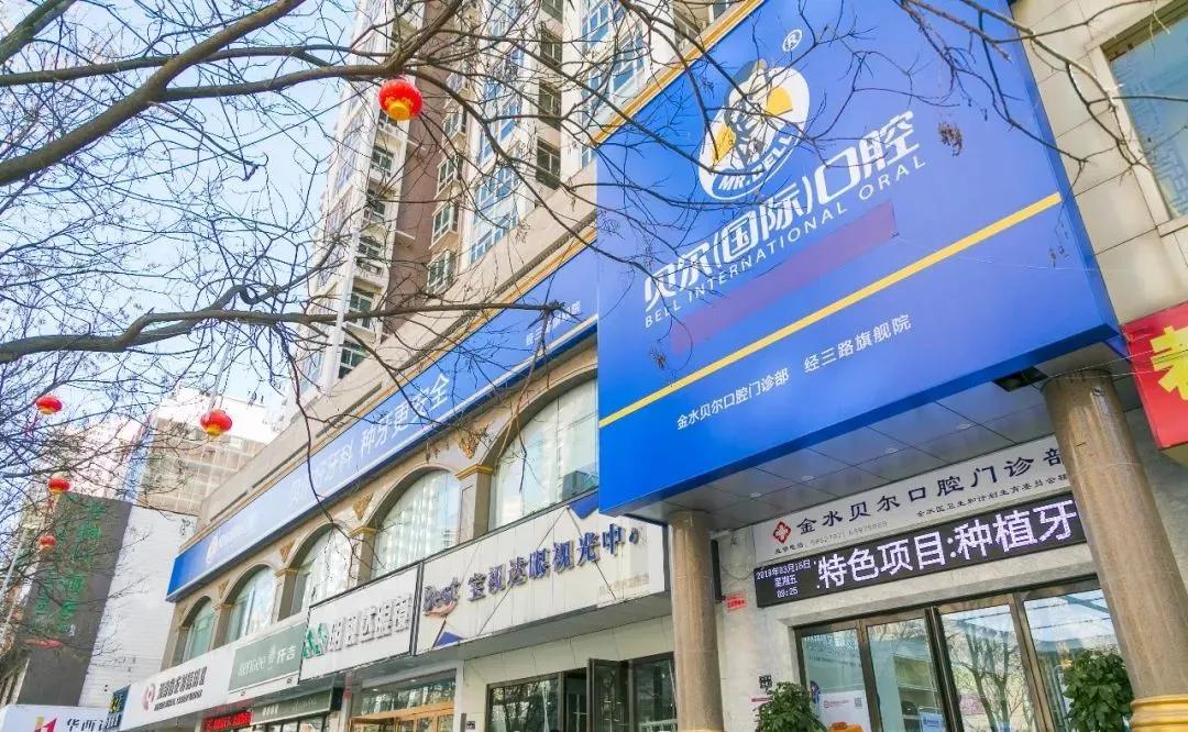 牙科医生检查小朋友口腔,口腔门诊免费窝沟封闭申请