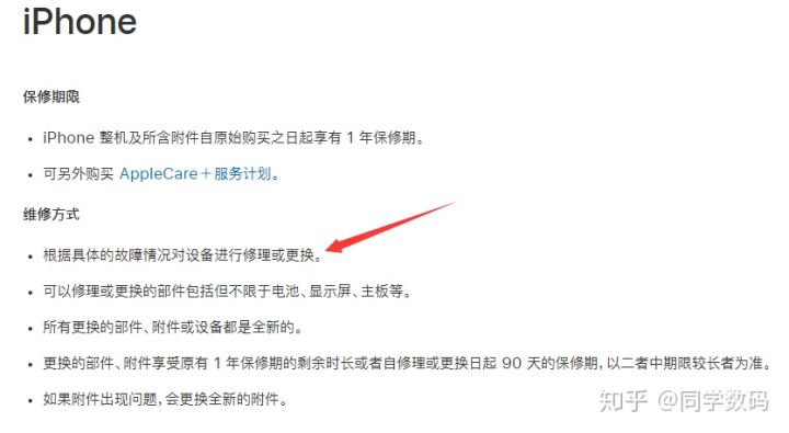 什么是苹果官换机啊,买了个苹果官换机