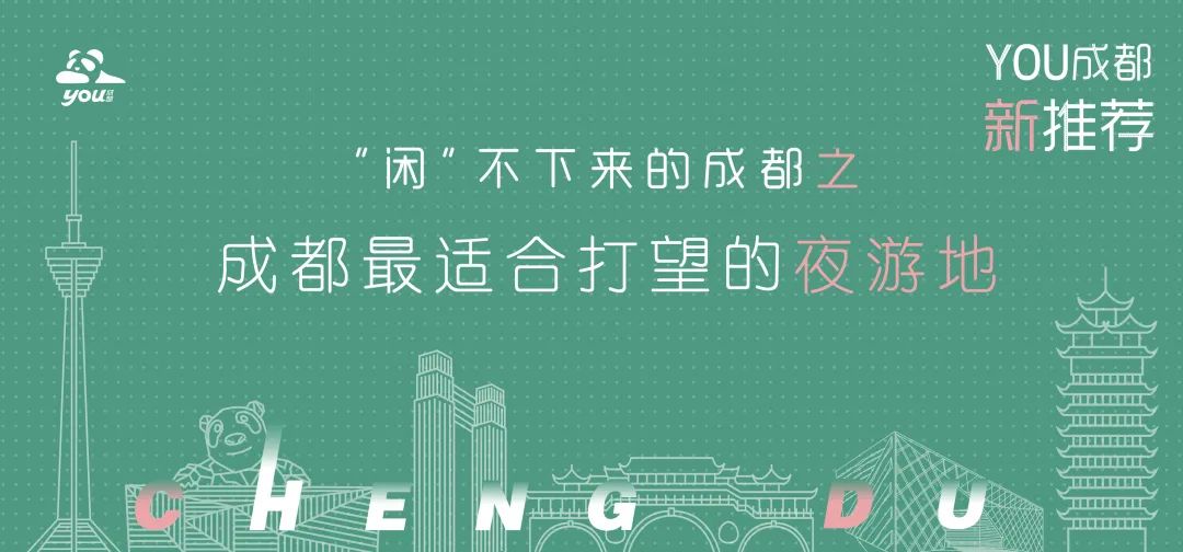 成都周边适合夜游的古镇,成都周边夜游网红地点推荐