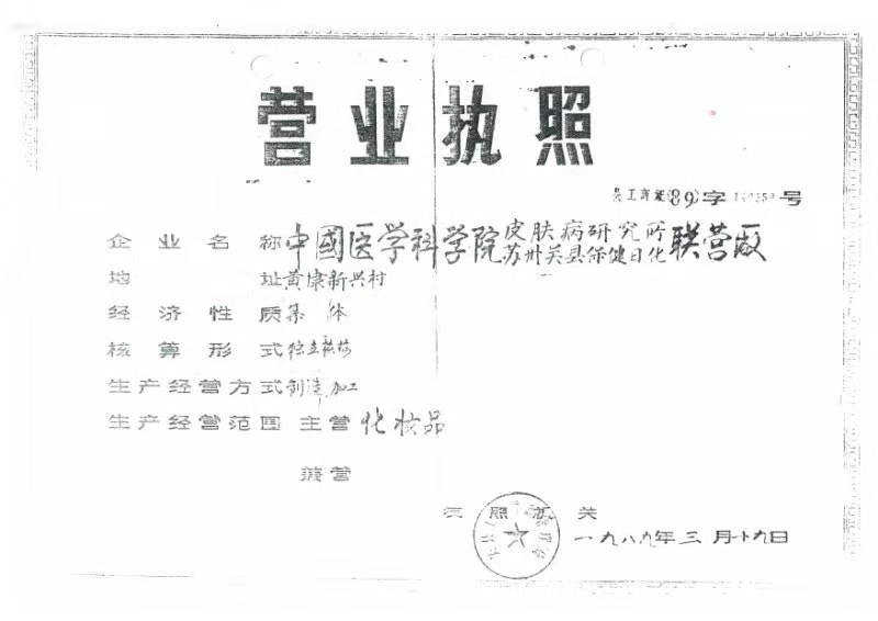 协和维生素e乳到底哪个是真的,协和维生素e乳真的有效吗