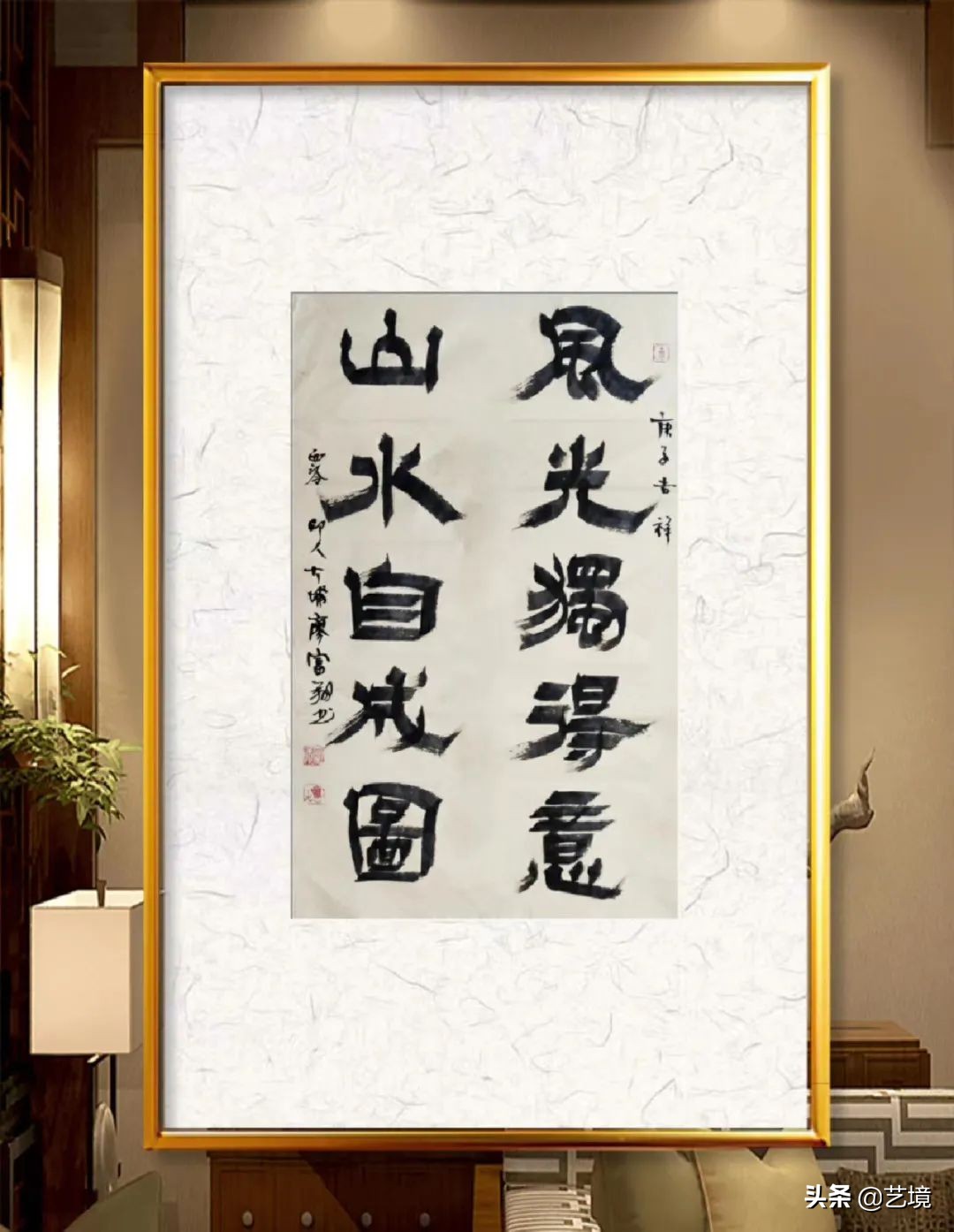 西泠印社社员廖富翔,廖富翔