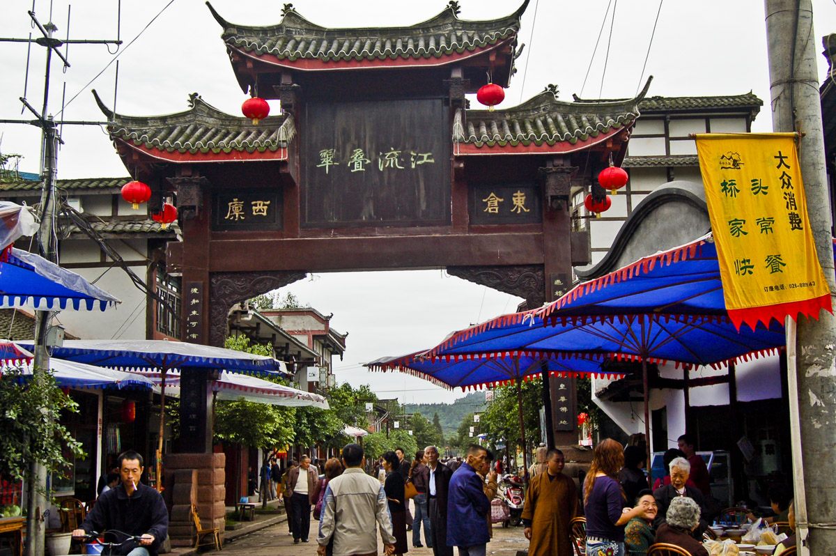 平乐古镇川西竹海,平乐古镇住宿攻略