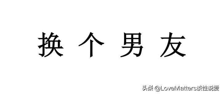 都2020年了，竟然还有人相信这些迷思