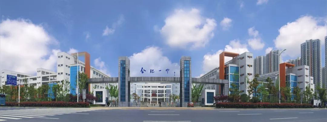 合肥示范高中指标到校,合肥最差的省示范高中