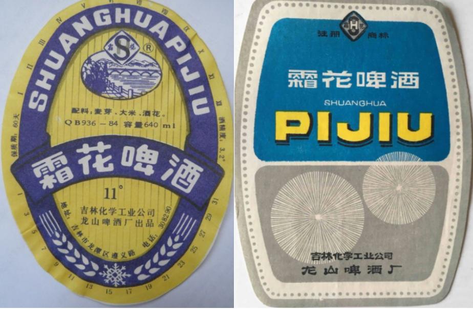 东三省之二的吉林省各地本土啤酒盘点！从吉A到吉K，91种啤酒大PK