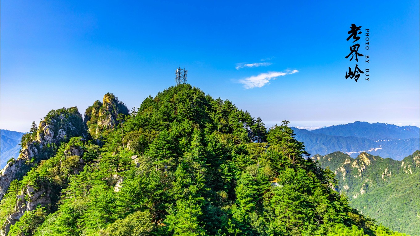 游览老界岭的感悟,河南老界岭景区
