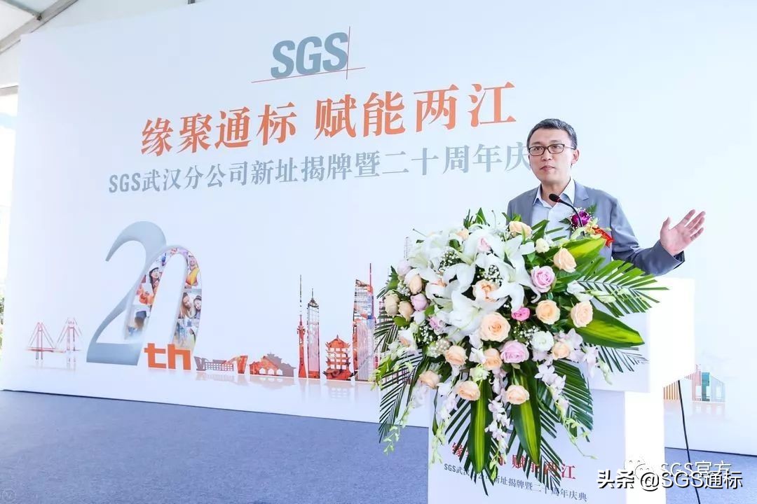 sgs通标检测武汉分公司咋样,sgs武汉分公司