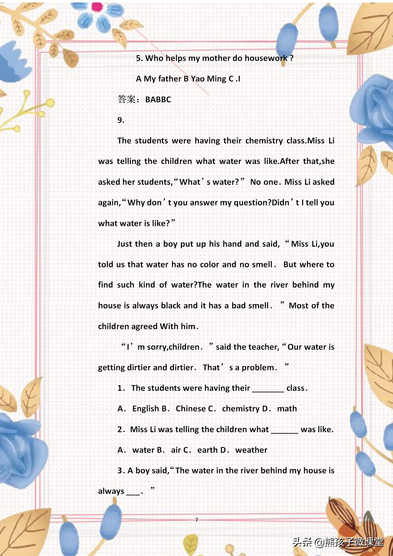 俞敏洪阅读推荐,俞敏洪推荐学英语背诵一百篇文章