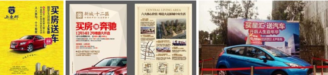 装修送汽车免费案例,装修送汽车