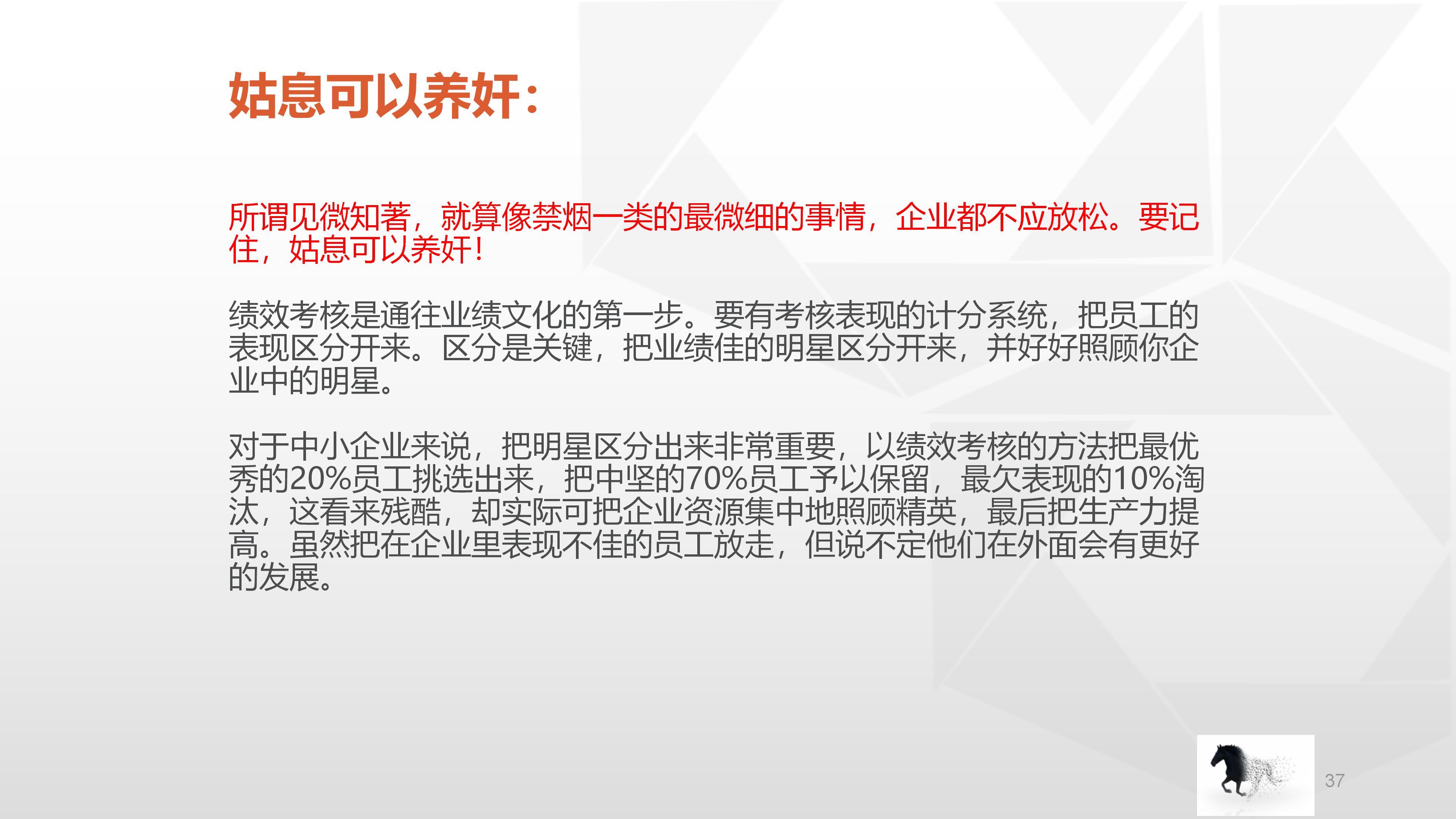 66完整版，阿里铁军的制度与文化，看马云是如何创建商业帝国
