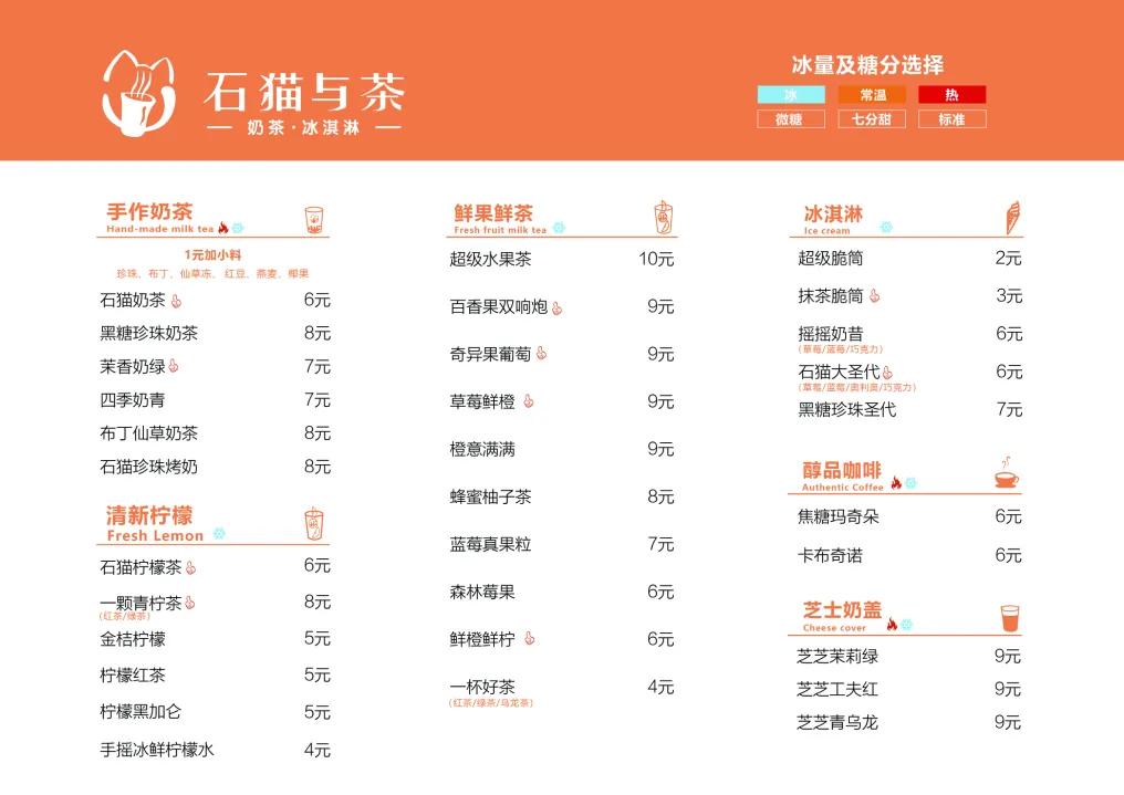 coco奶茶单店加盟费一般多少,coco1