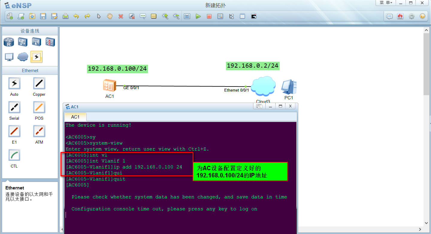 ensp网络设备安装与调试,ensp怎么进入web网关配置界面