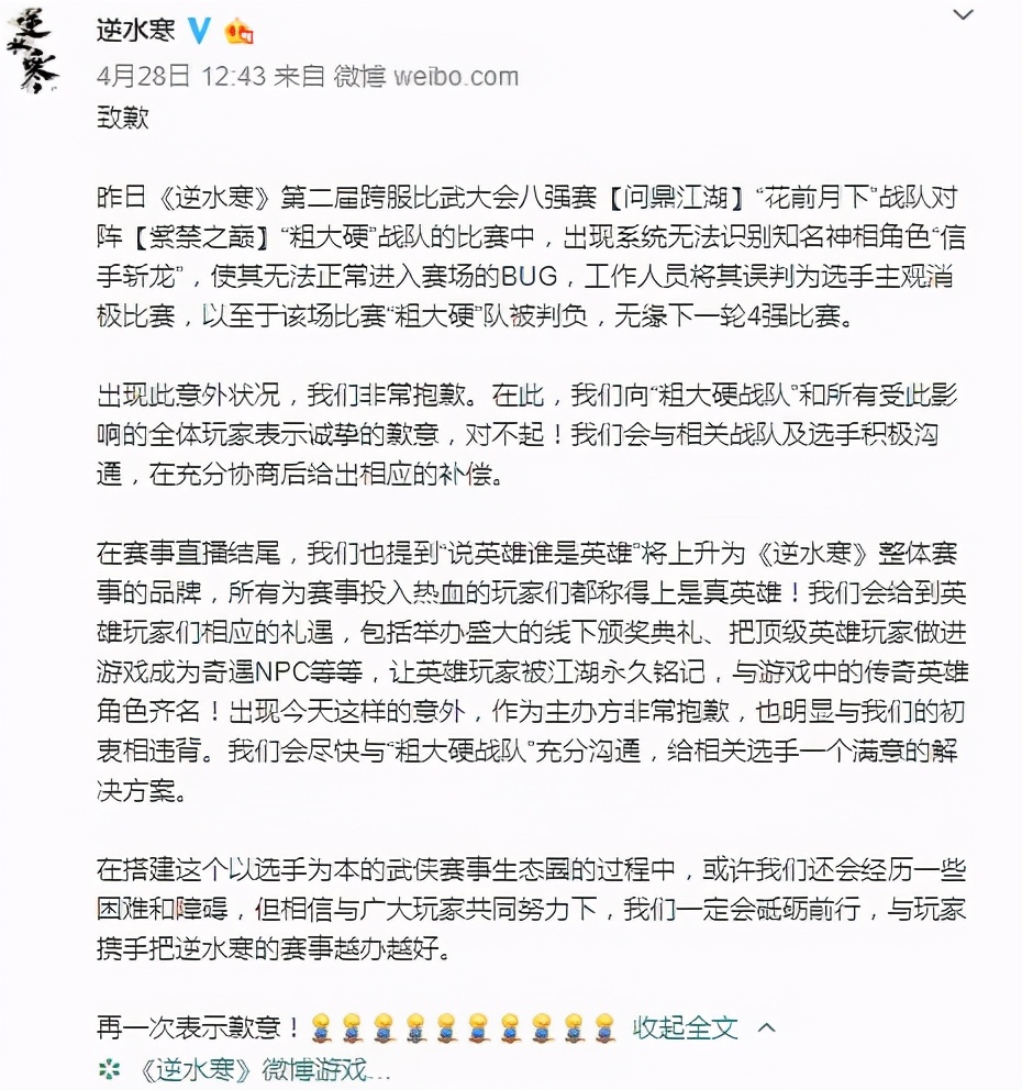 剑网3嘲讽逆水寒,逆水寒喷剑三