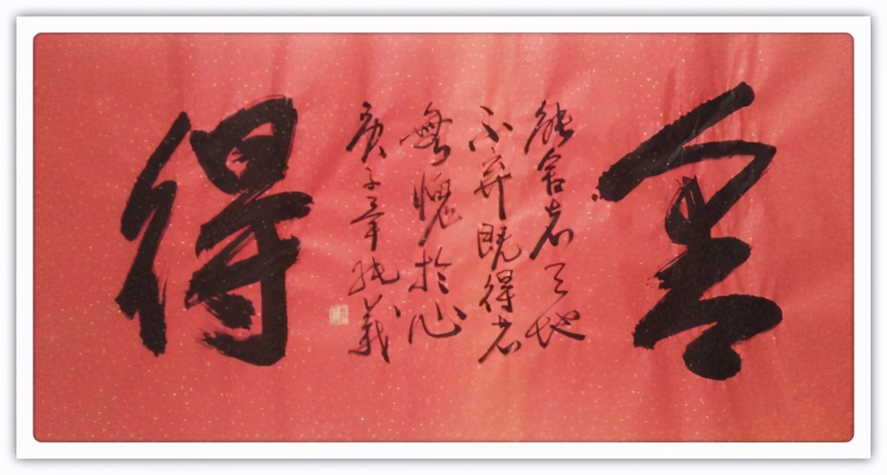 毕纯义书法作品,毕纯义的书法作品