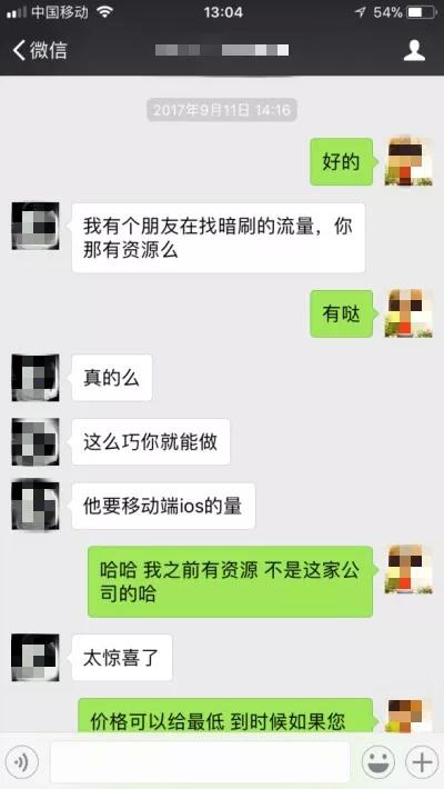 网络虚假流量判刑案例,网络第一大案件