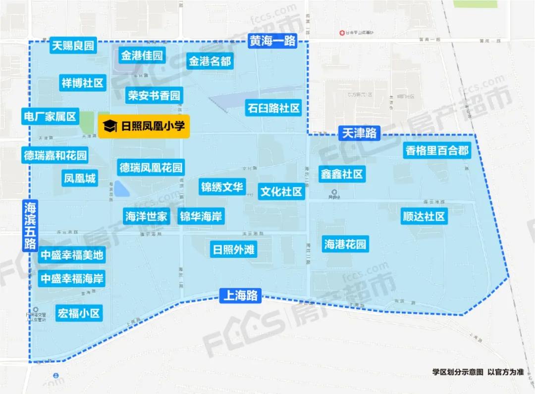 日照学区划分公布时间,日照新的学区划分政策
