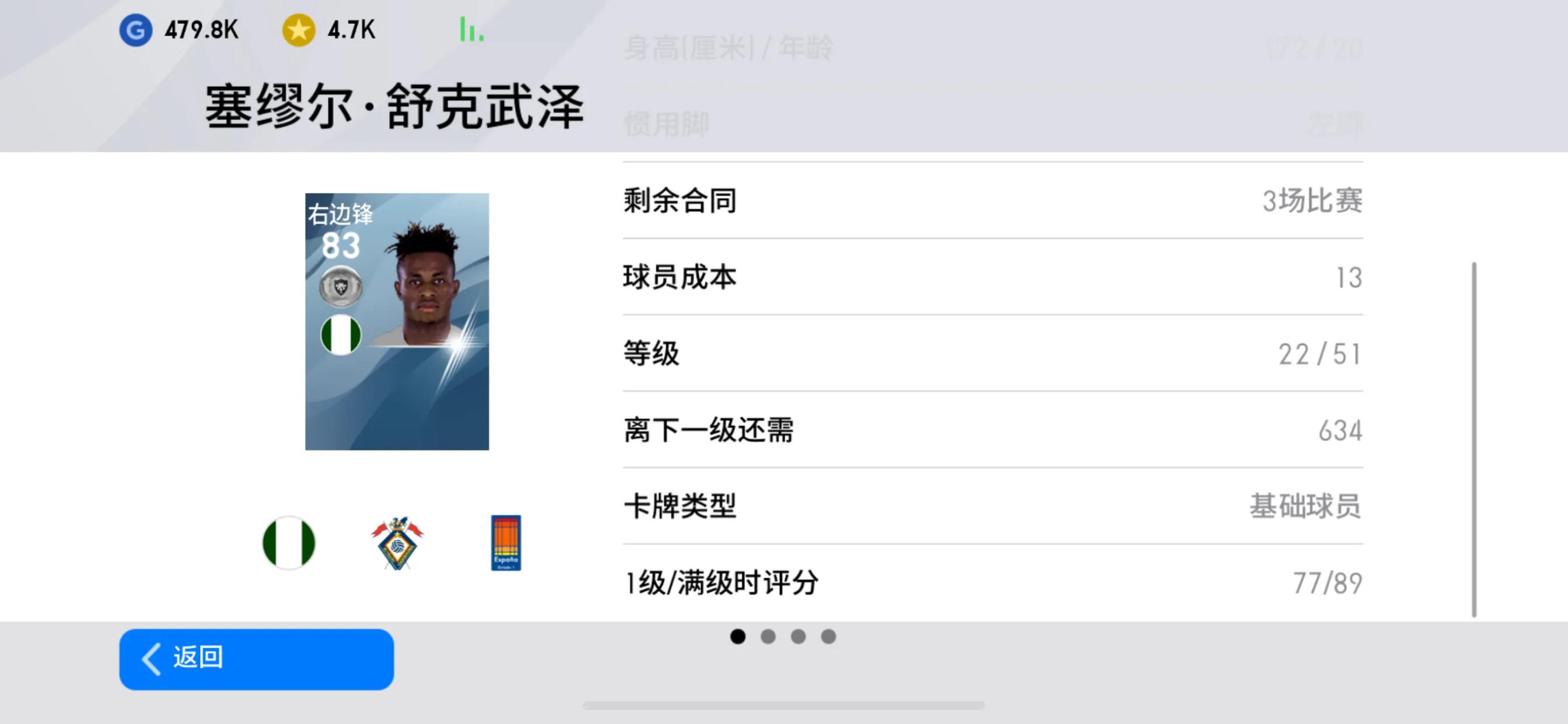 实况2020最强队伍,实况足球2020速度最快的球员