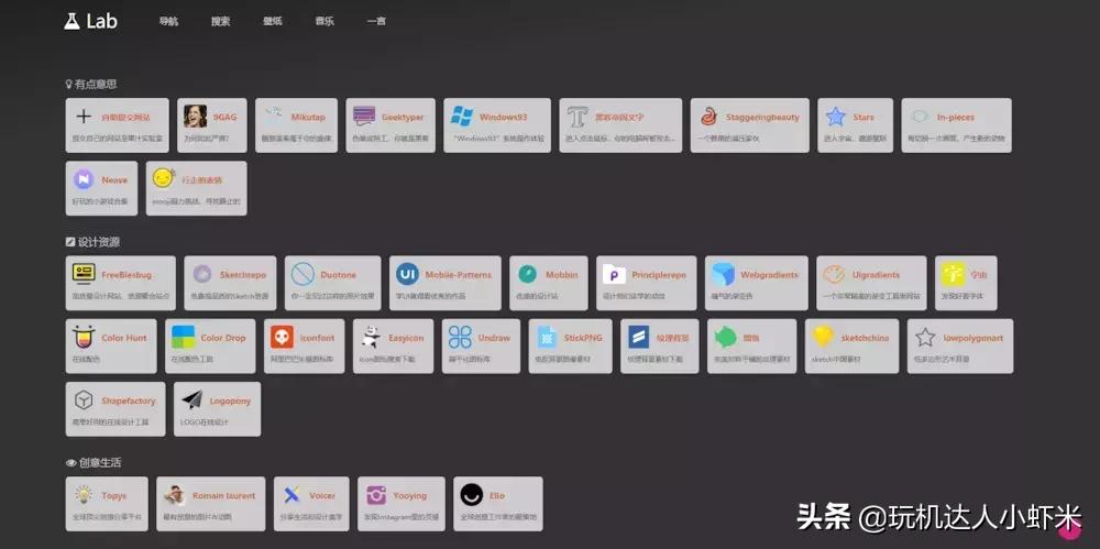 推荐一个网站，音乐，搜索，导航，使用小工具，应有尽有