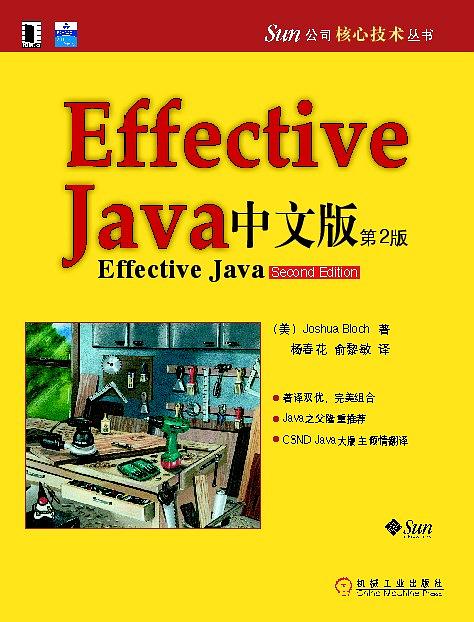 自学java要看哪些教程,自学编程java买哪些书