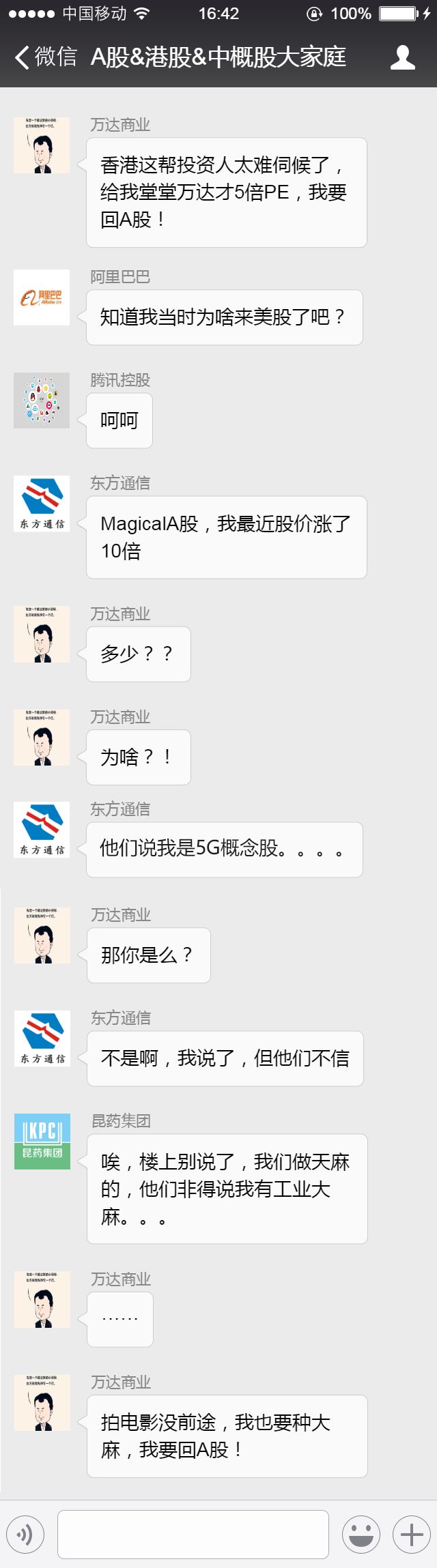 如果把A股3000支股票放在一个群里，他们会聊些什么？