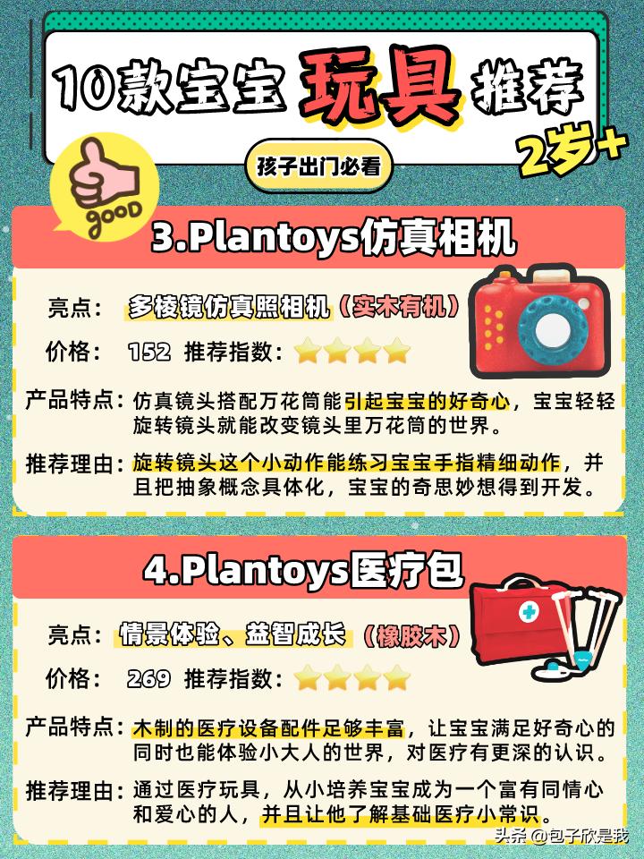 2岁以后玩具好物推荐,2岁玩具推荐清单