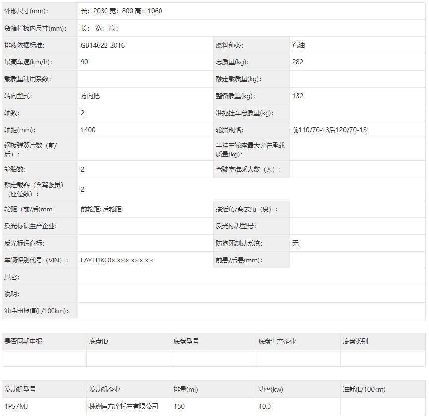 最新工信部踏板车,最新工信部摩托车名单