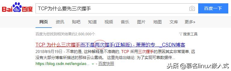 tcp建立连接需要几次握手过程,tcp第三次握手可以带数据吗