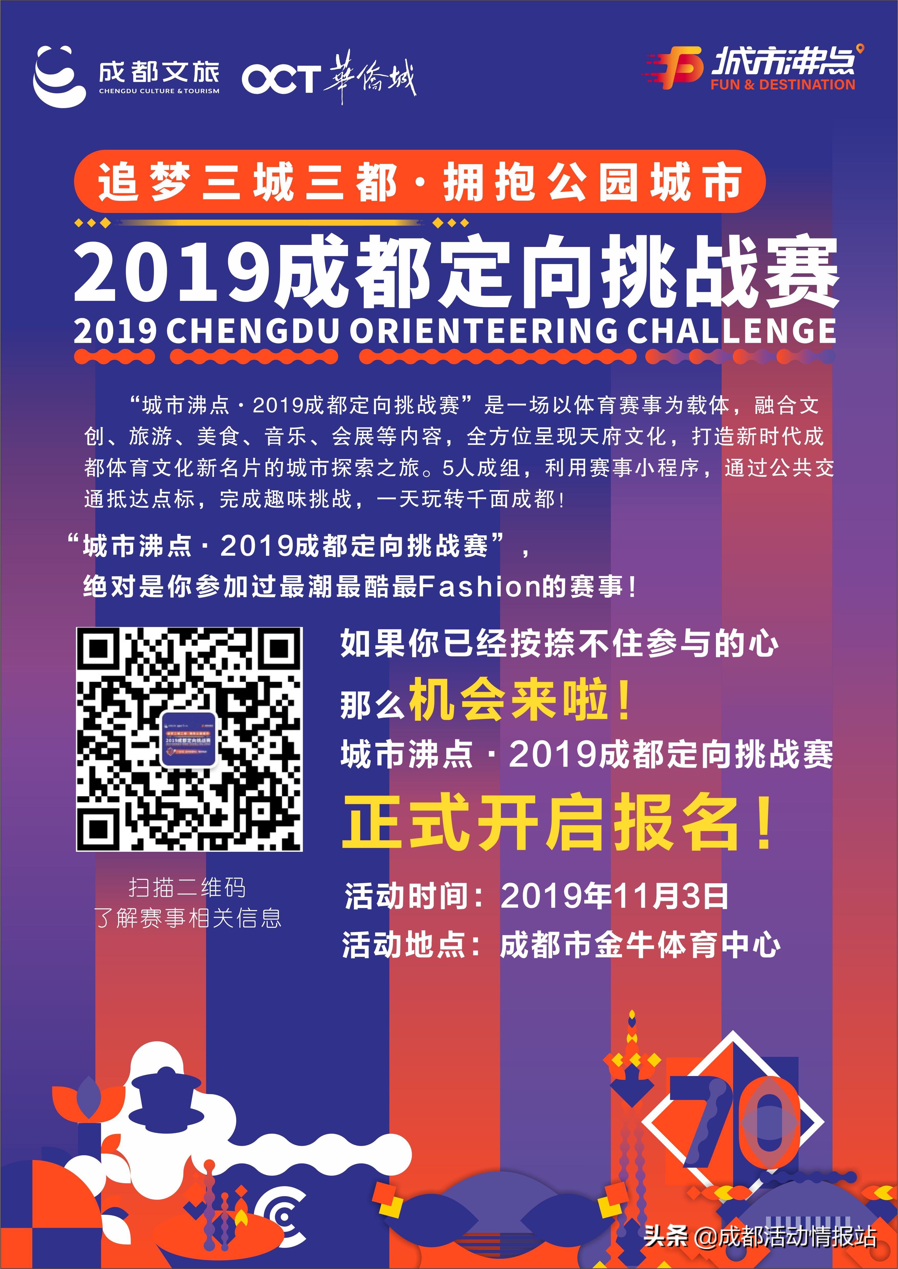 10.1-10.8活动,10.28活动大全