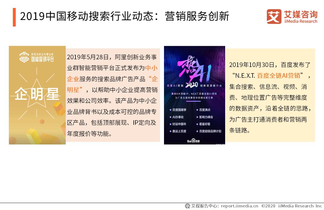 字节跳动搜索战略,字节跳动搜索引擎市场占比