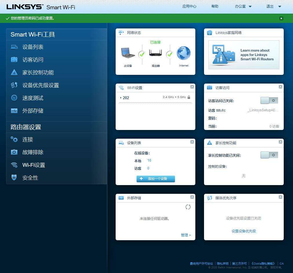 领势ea6700路由器组网,领势7500路由器设置教程