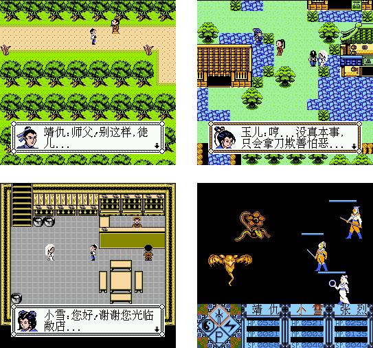 轩辕剑之天之痕拓跋族结局,轩辕剑之天之痕小雪结局