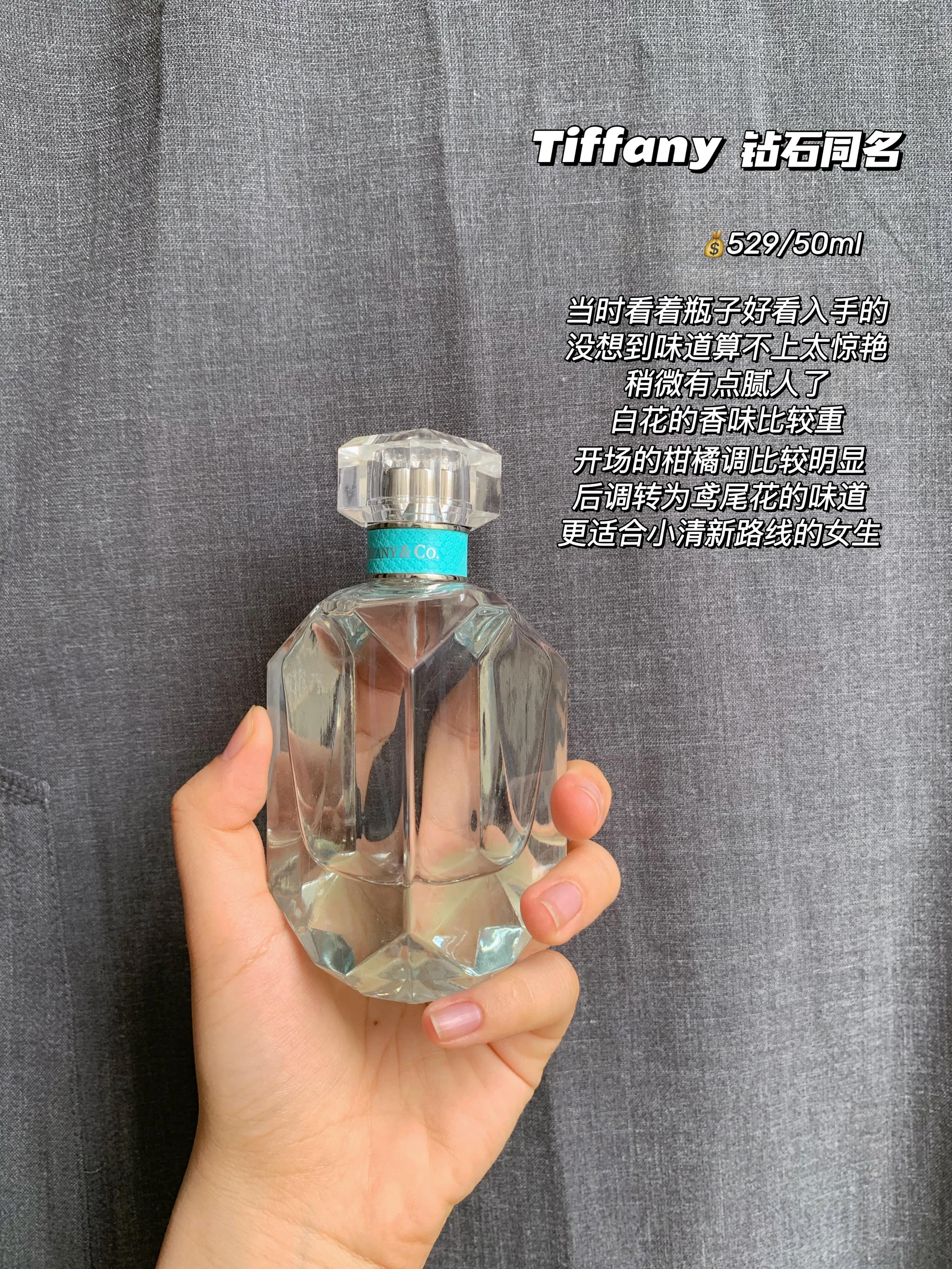 闭眼入留香久经典香水,特别好闻又比较淡一点的香水味