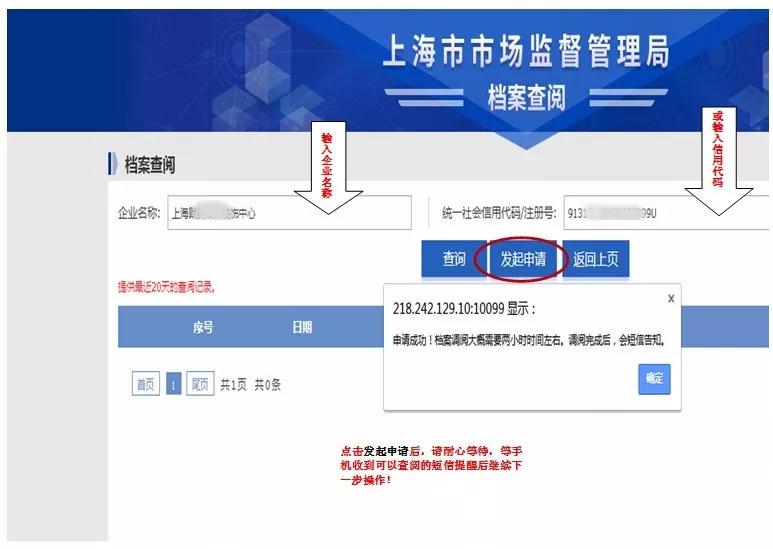 律师查询企业内档的流程,律师查询企业登记档案怎么查的