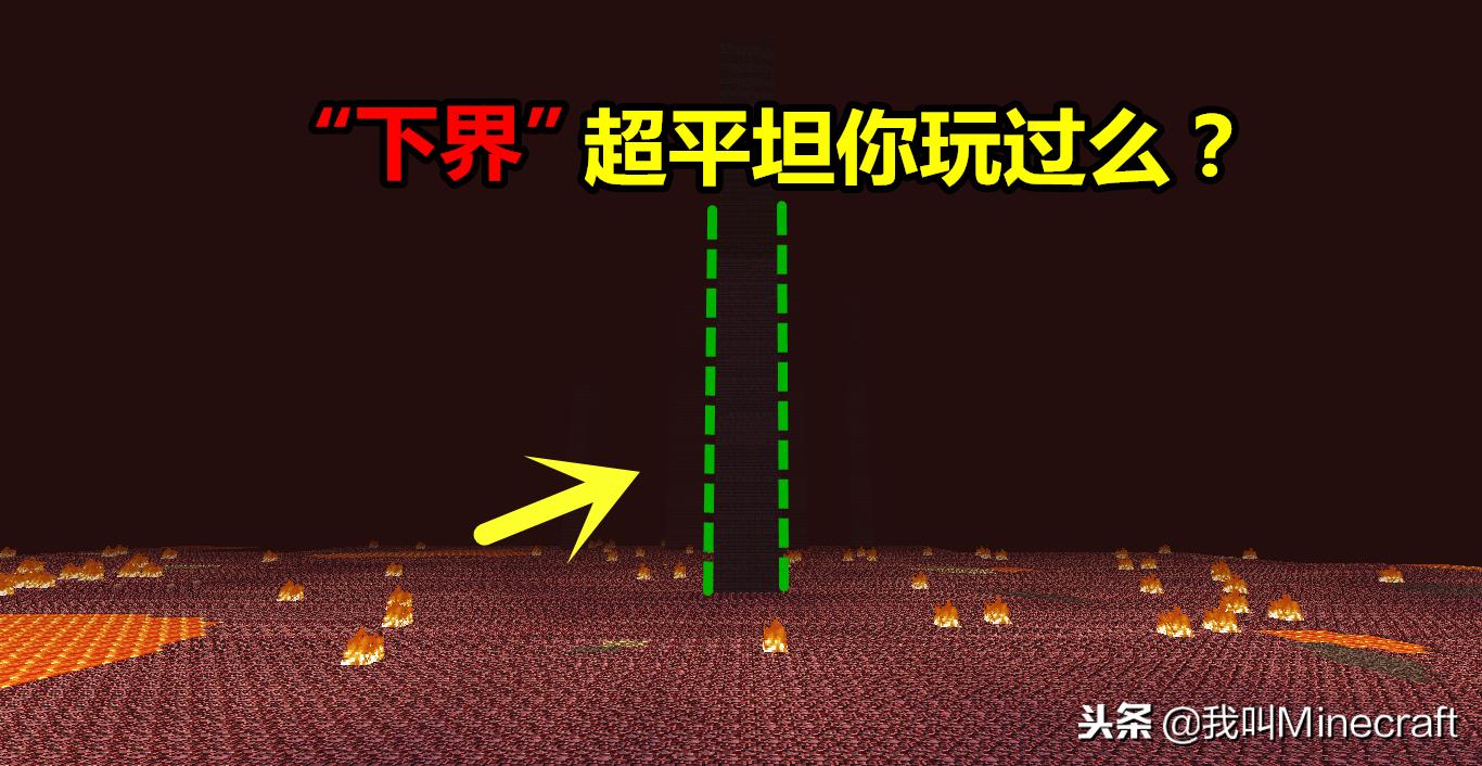 minecraft超平坦动物刷新高度,minecraft生存模式怎么玩
