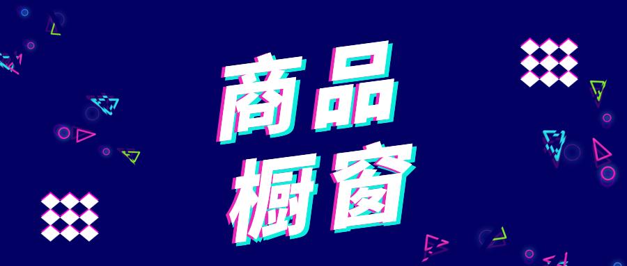 抖音商品橱窗开通后怎么赚钱,抖音橱窗带货如何运营