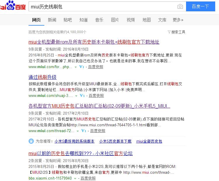 小米盒子2刷机教程视频,手把手教你学会小米刷机
