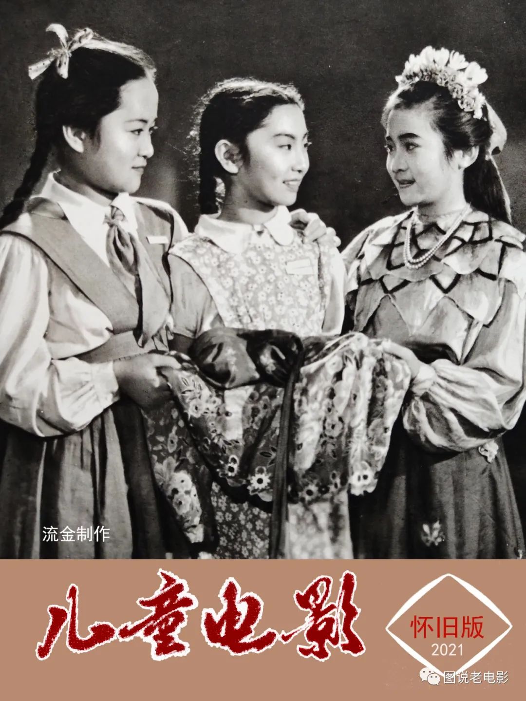 庆六一儿童电影,庆六一视频童年