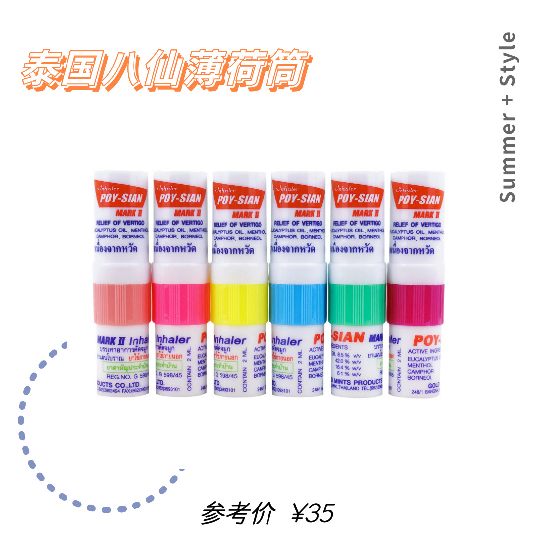 20件夏日神器好物推荐,夏天实用平价神器推荐