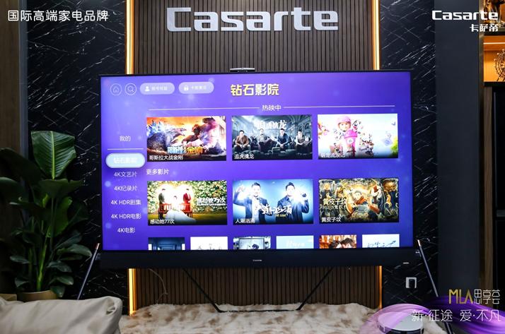 卡萨帝2023思享荟聊城,重庆卡萨帝2023思享荟