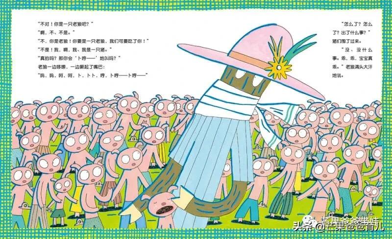 幼儿园教师必读的绘本,适合幼儿教师看的绘本