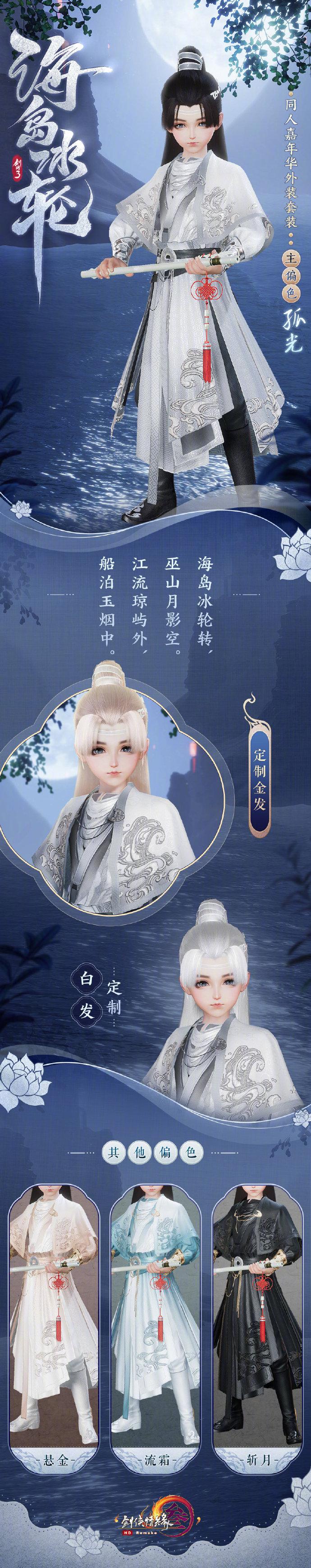 剑网三更新公告最新,剑网三更新内容一览表