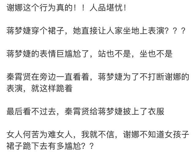 谢娜被郭德纲调侃完整版,沈腾谢娜李诞对蒋梦婕的评价