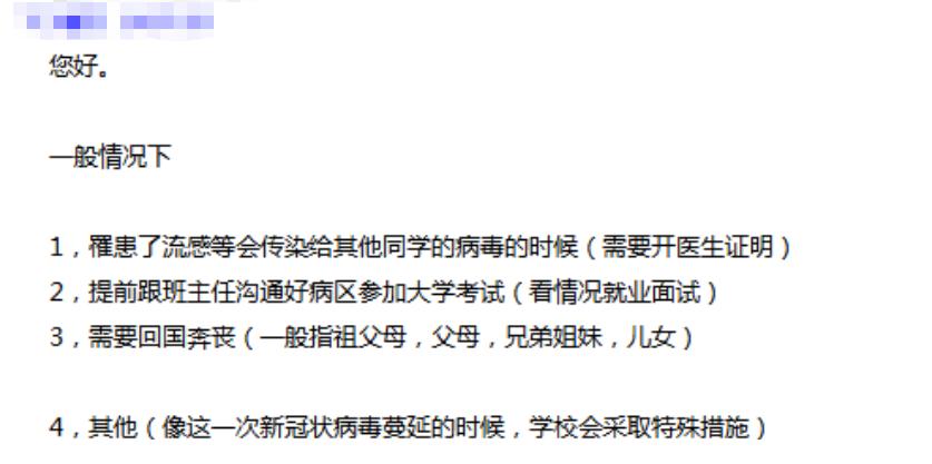 大学因病请假算缺勤吗,语言学校出勤率是按年算的吗