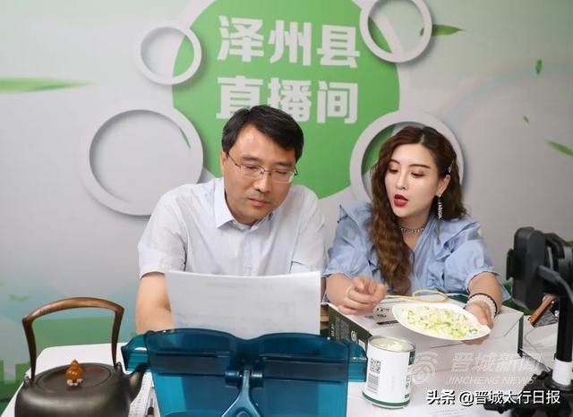 辛苦啦!晋城最强“直播天团”