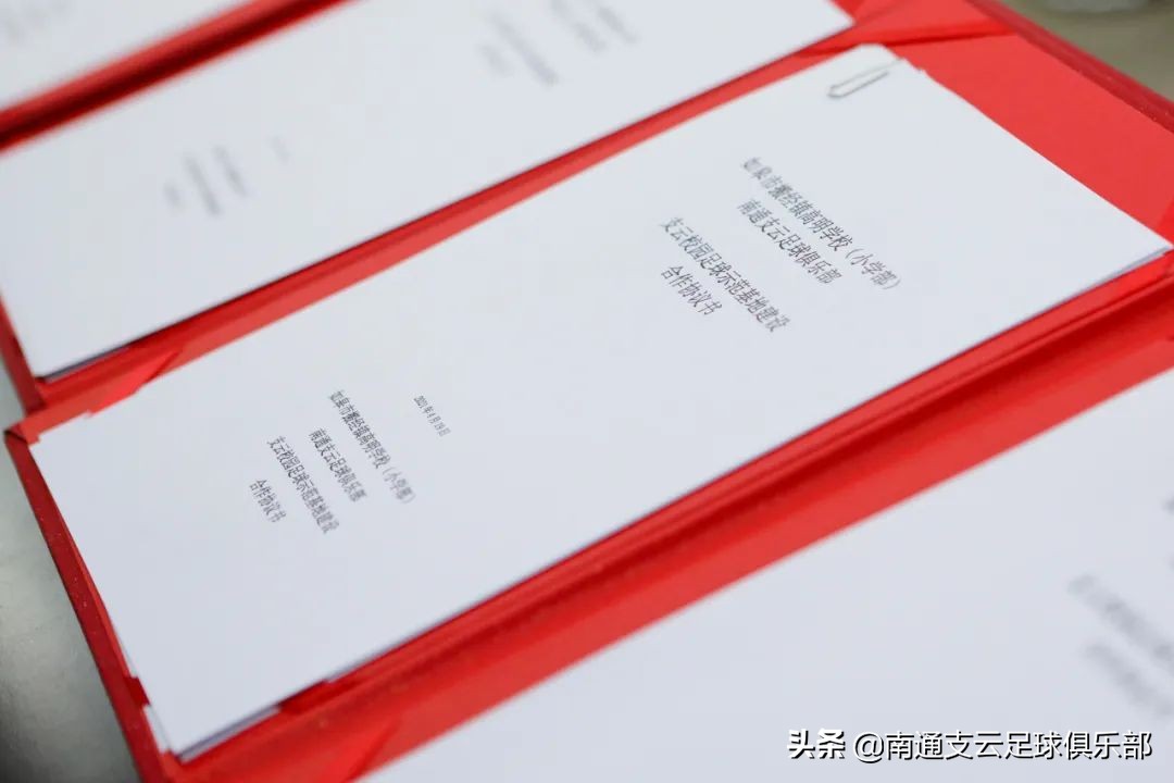 南通支云和如皋签约,南通支云签约仪式