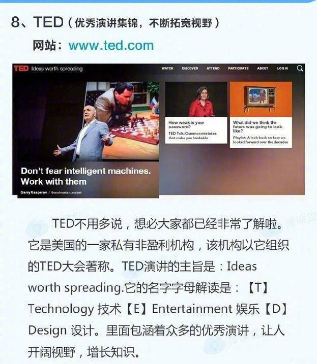 英语学习资源链接,英语学习9个免费网站