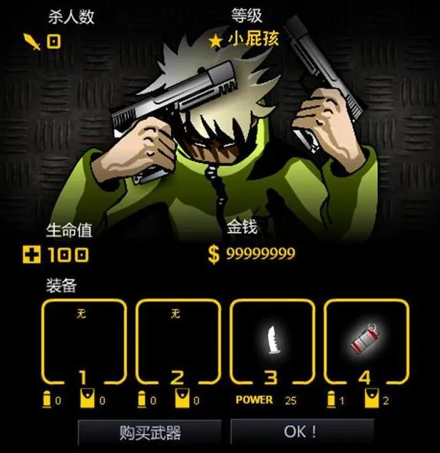 4399被下架的游戏童年阴影,童年4399游戏结局