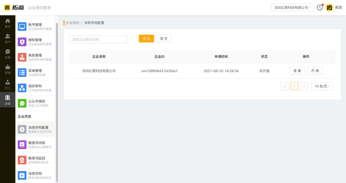 企业微信过期文件怎么恢复,企业微信里面过期的文件怎么恢复