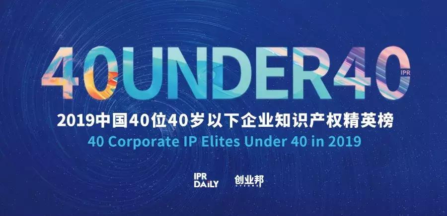 中国知识产权精英排名,2018年中国知识产权竞争力100强