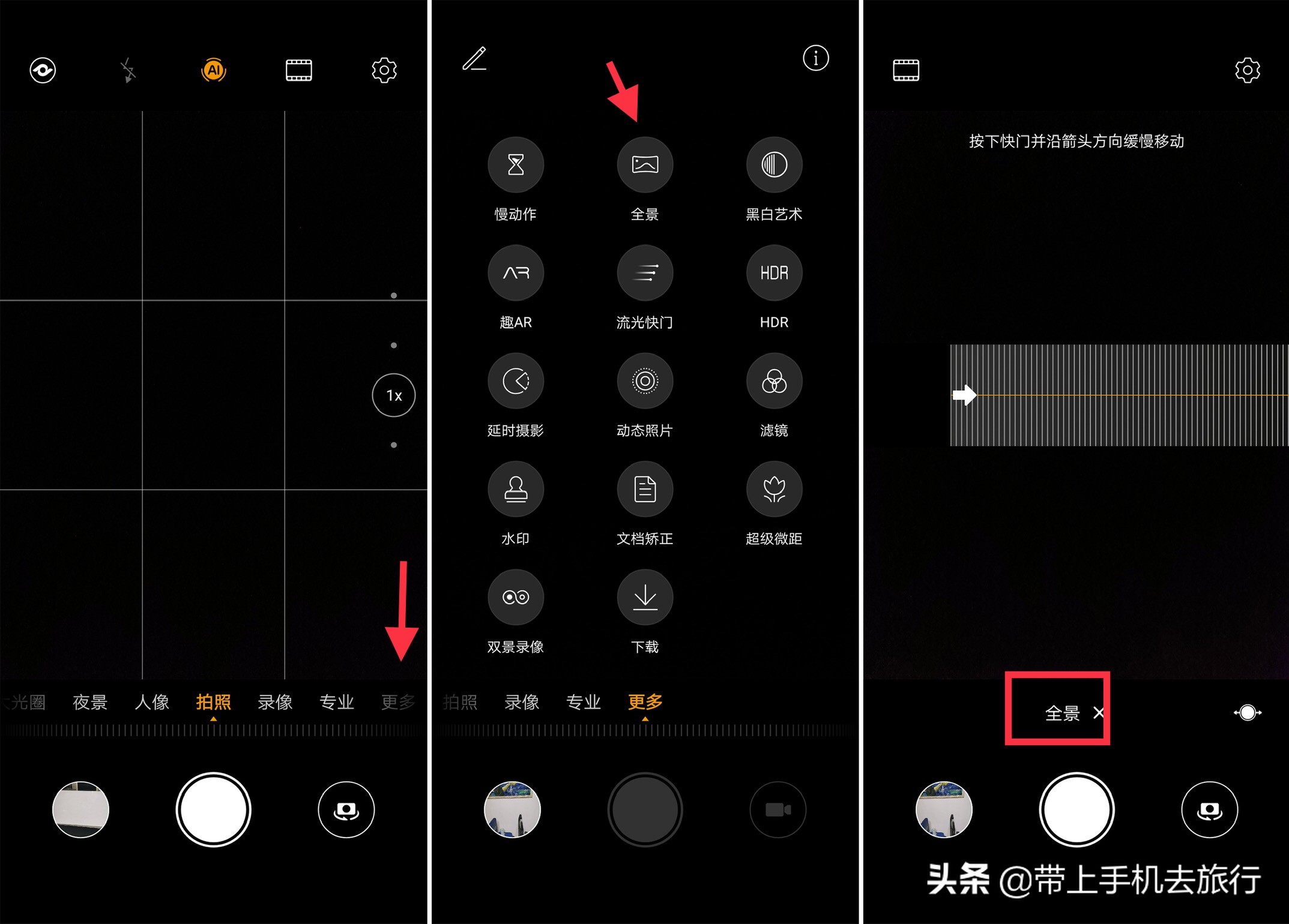 如何拿手机拍出高清照片,学会十个技巧能拍好手机照片